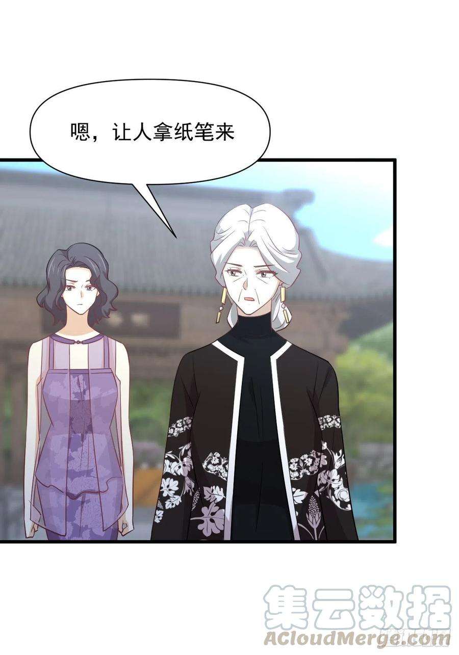 本剑仙绝不吃软饭234话 轮椅少女
