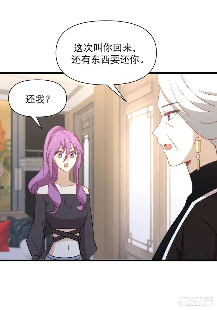 本剑仙绝不吃软饭234话 轮椅少女