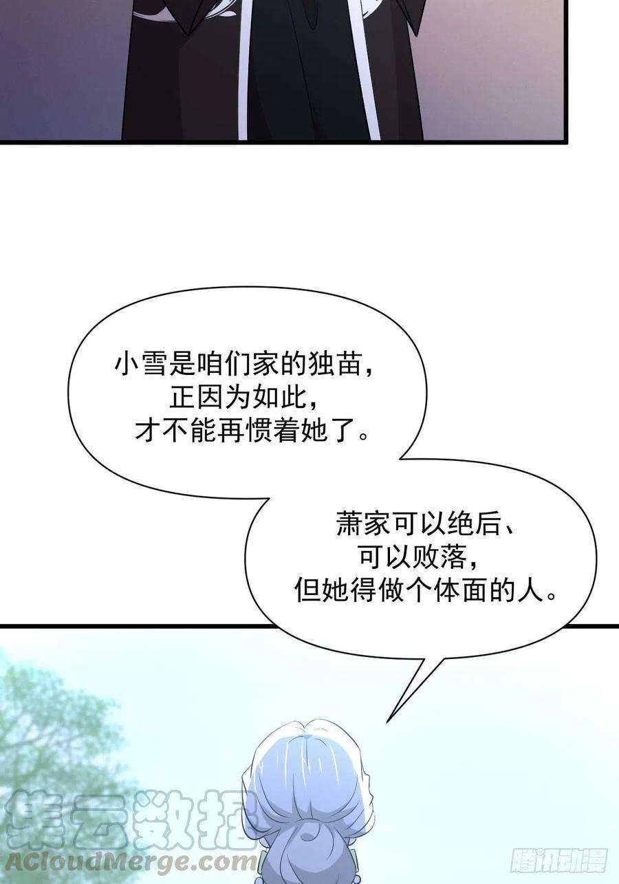 本剑仙绝不吃软饭234话 轮椅少女