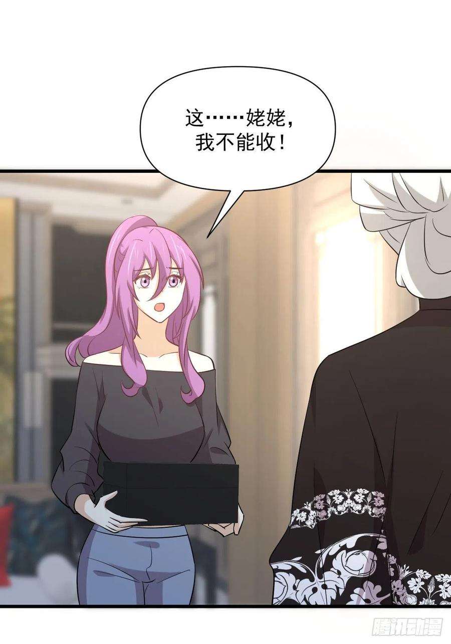 本剑仙绝不吃软饭235话 白玫瑰