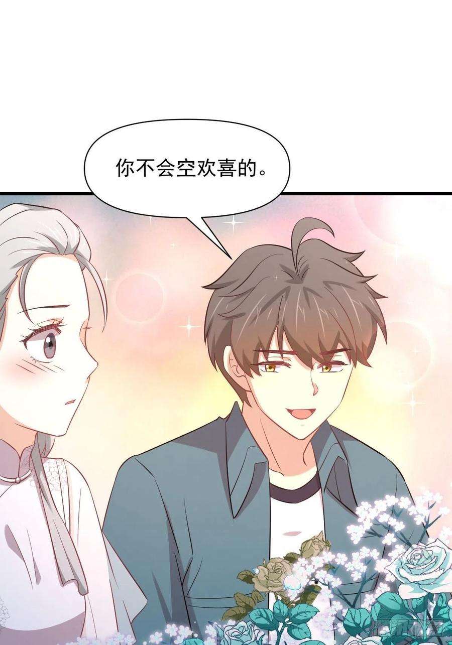 本剑仙绝不吃软饭235话 白玫瑰