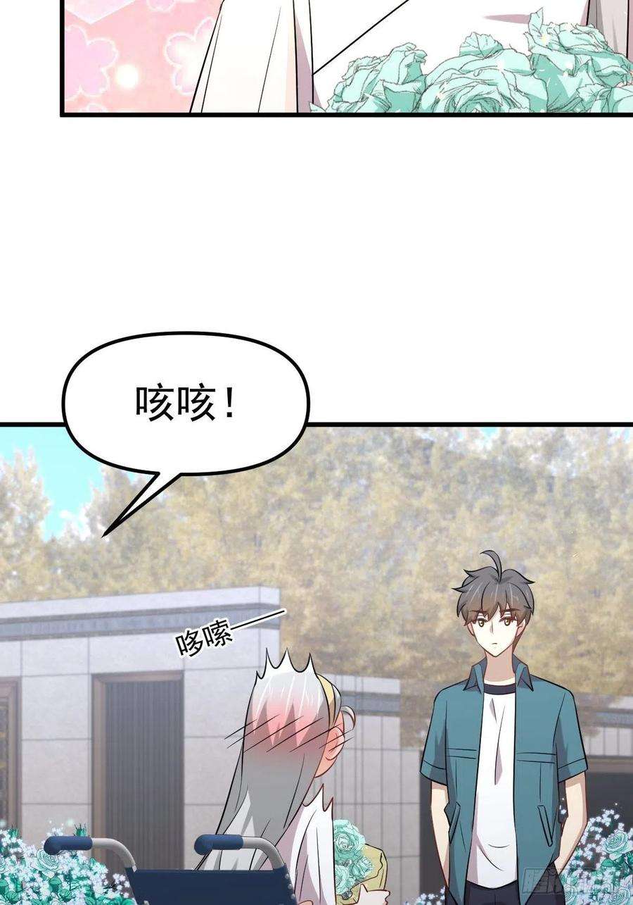 本剑仙绝不吃软饭235话 白玫瑰