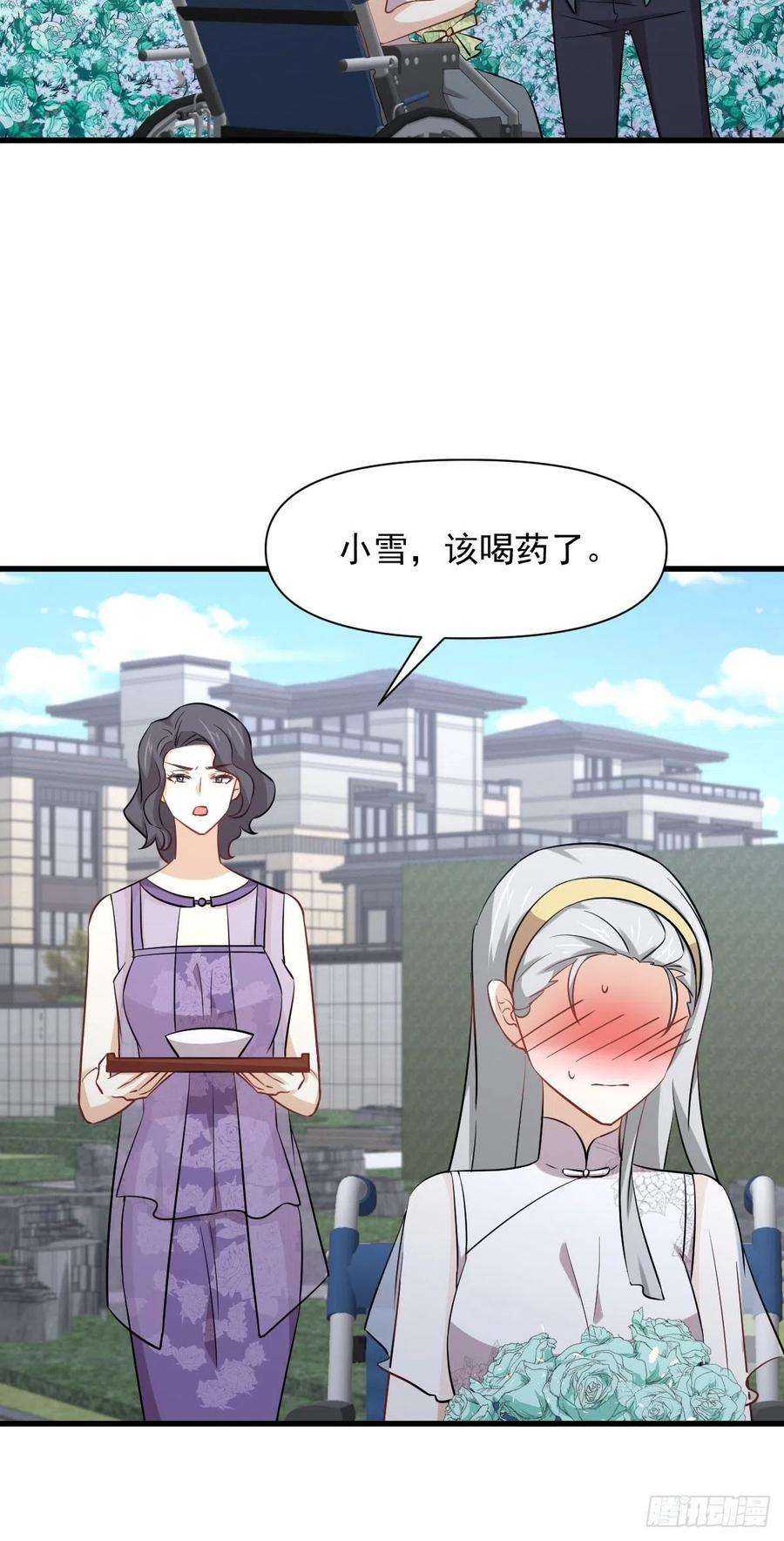 本剑仙绝不吃软饭235话 白玫瑰