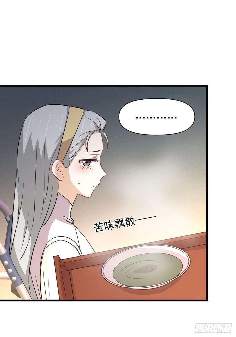 本剑仙绝不吃软饭235话 白玫瑰