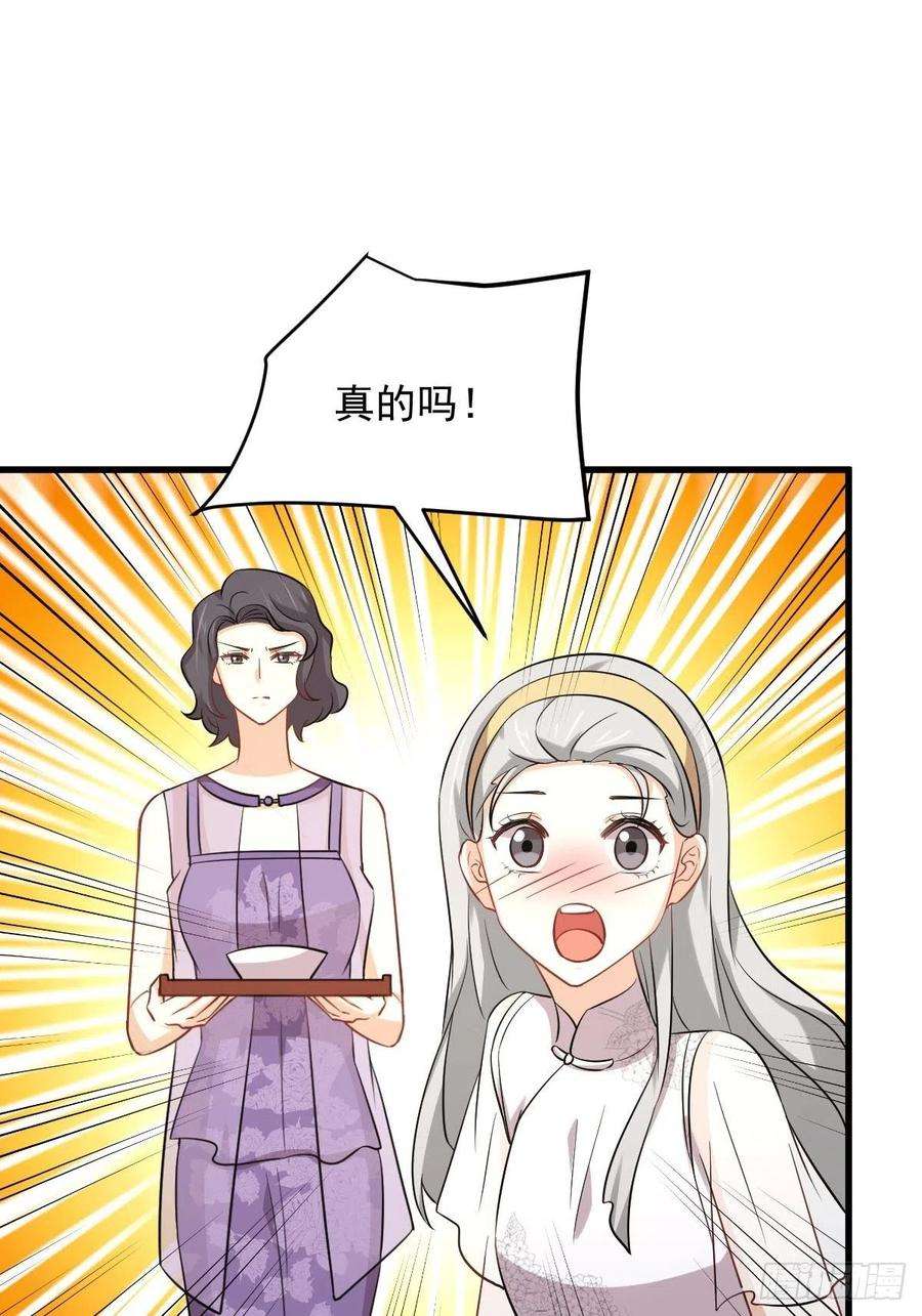 本剑仙绝不吃软饭235话 白玫瑰