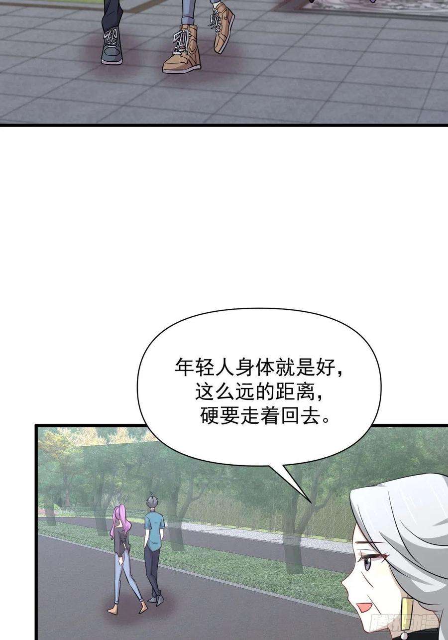 本剑仙绝不吃软饭235话 白玫瑰