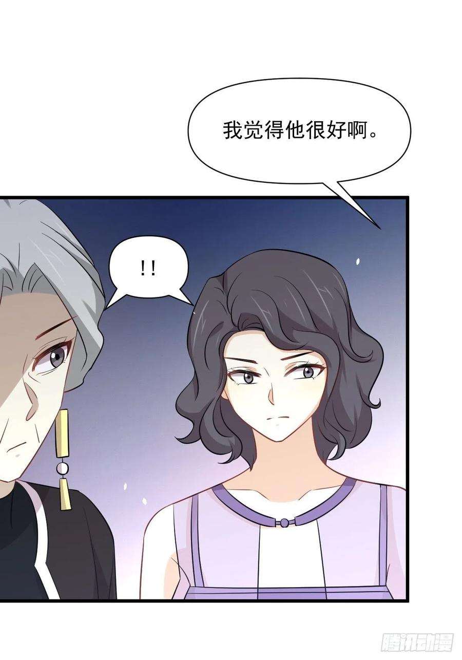 本剑仙绝不吃软饭235话 白玫瑰