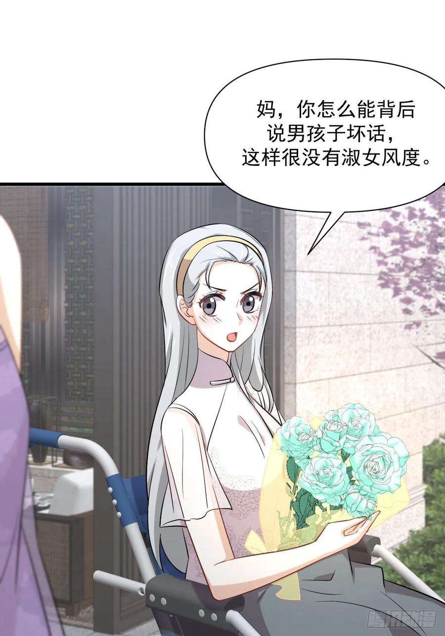 本剑仙绝不吃软饭235话 白玫瑰