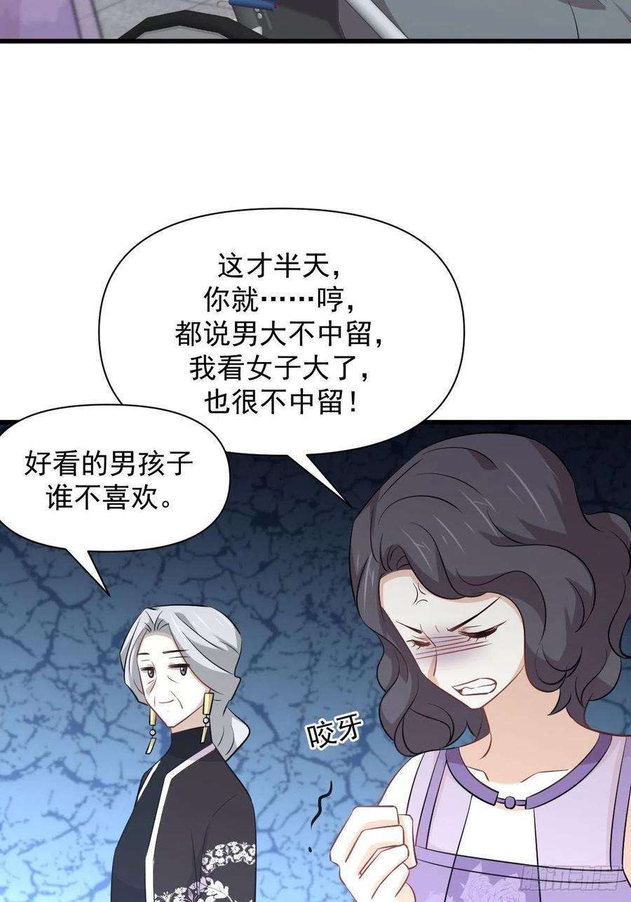 本剑仙绝不吃软饭235话 白玫瑰