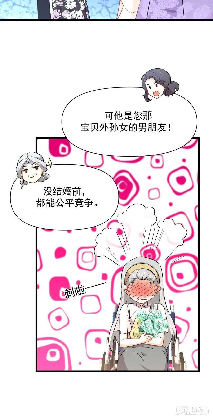 本剑仙绝不吃软饭235话 白玫瑰