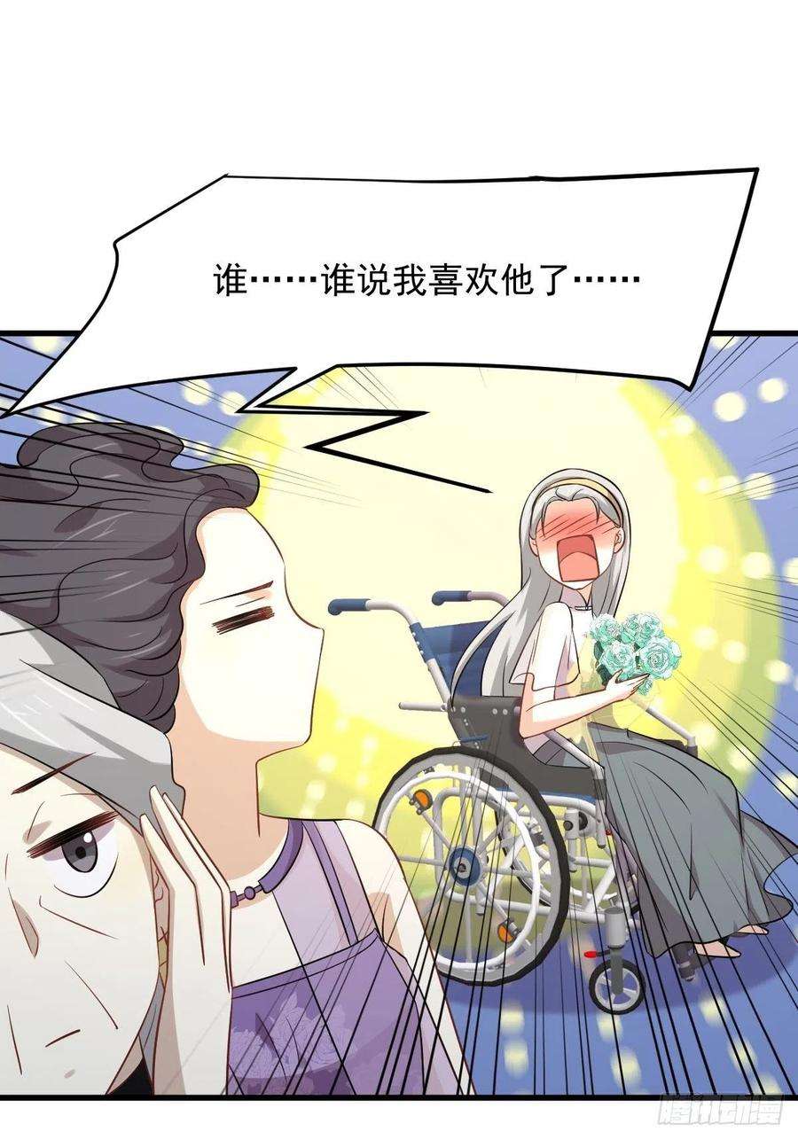 本剑仙绝不吃软饭235话 白玫瑰