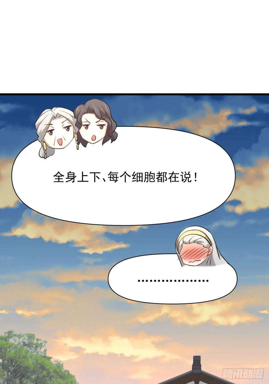 本剑仙绝不吃软饭235话 白玫瑰