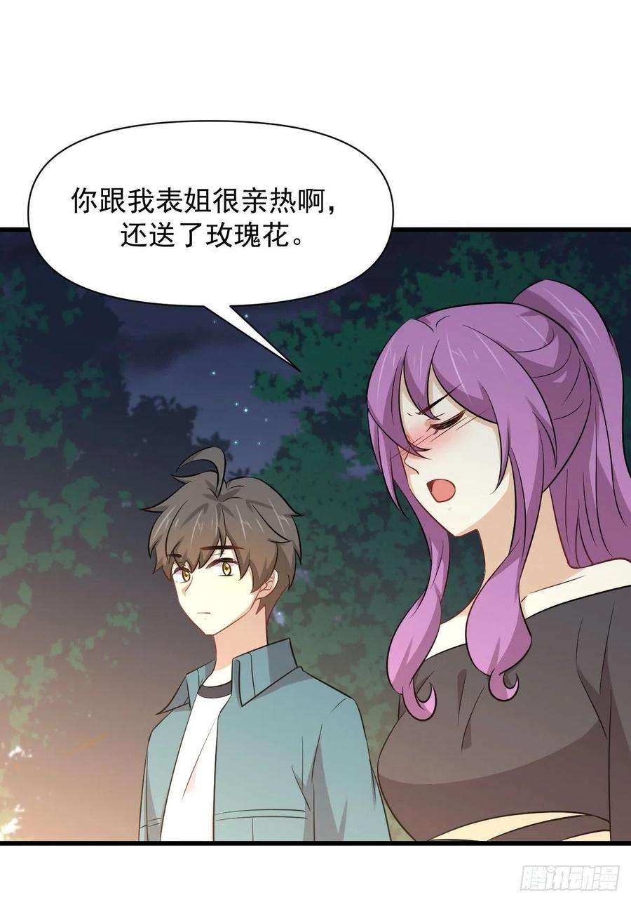 本剑仙绝不吃软饭235话 白玫瑰