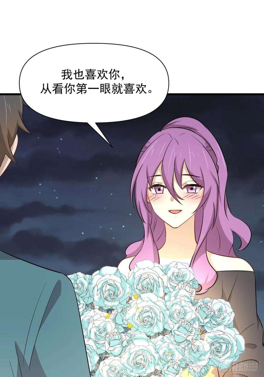 本剑仙绝不吃软饭235话 白玫瑰