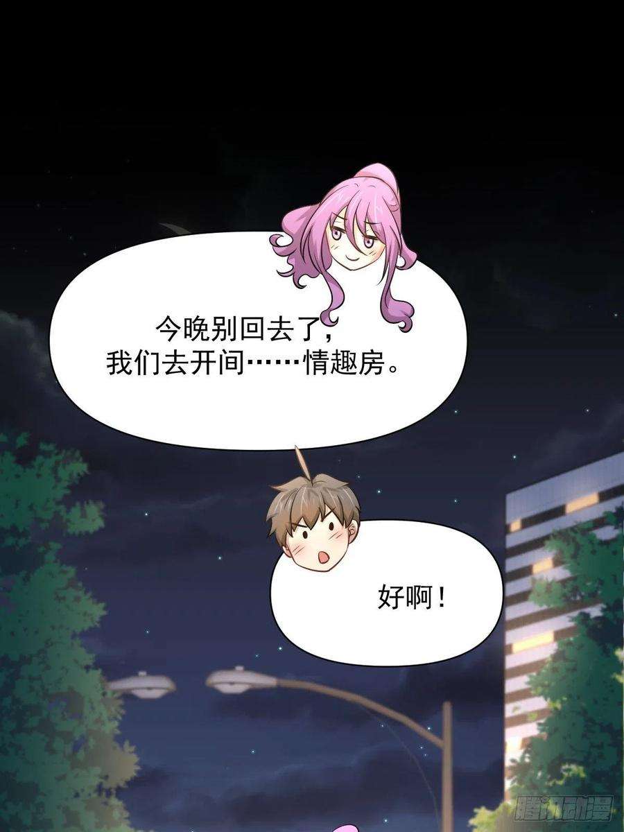 本剑仙绝不吃软饭235话 白玫瑰