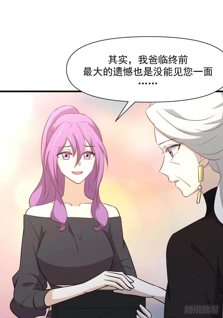 本剑仙绝不吃软饭235话 白玫瑰