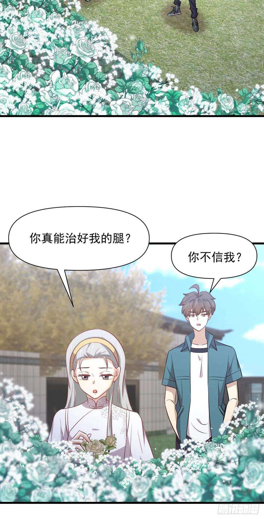 本剑仙绝不吃软饭235话 白玫瑰