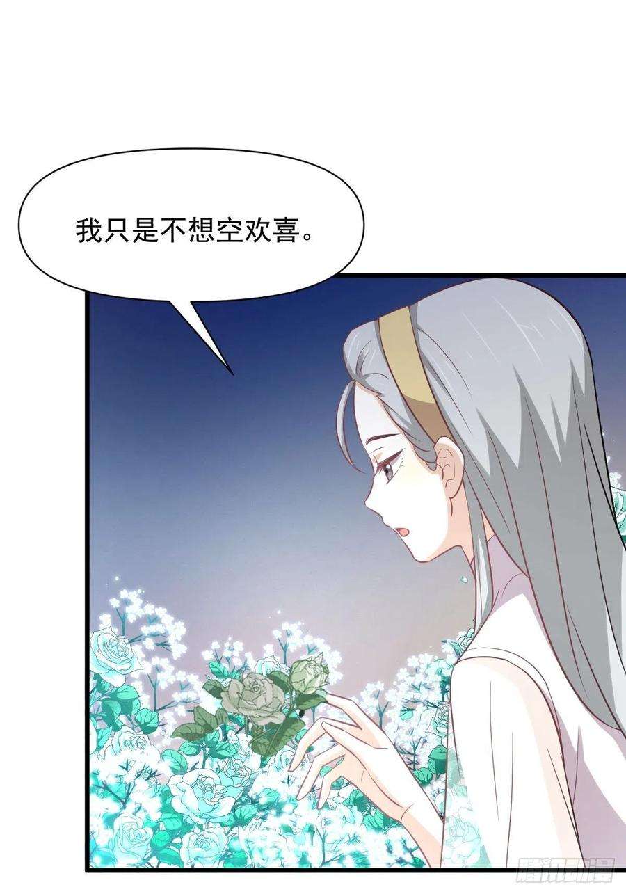 本剑仙绝不吃软饭235话 白玫瑰