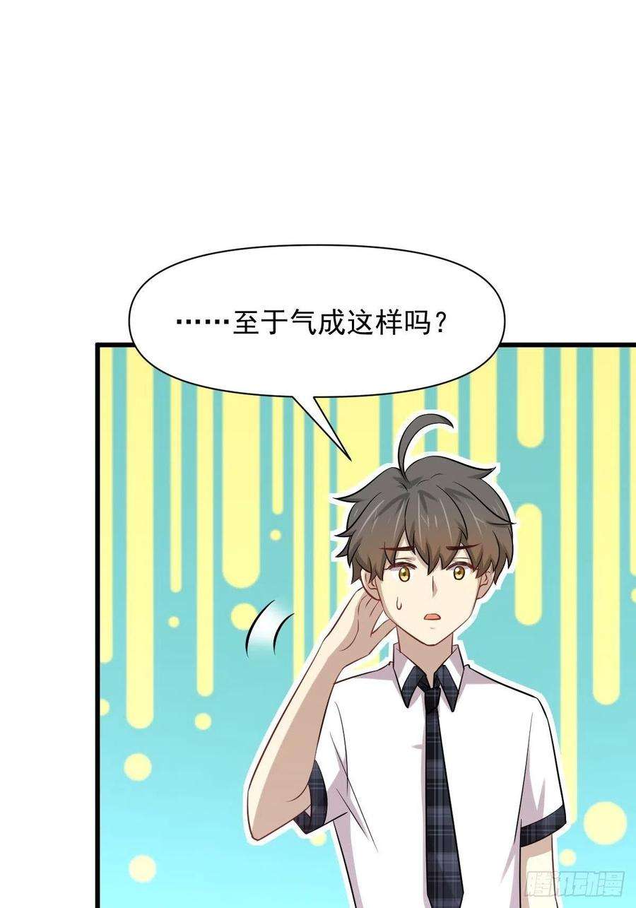 本剑仙绝不吃软饭236话 找上门来