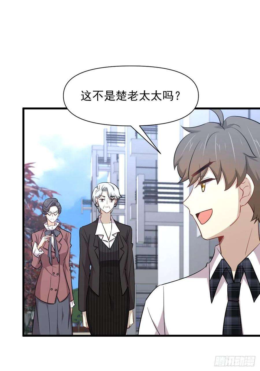 本剑仙绝不吃软饭236话 找上门来