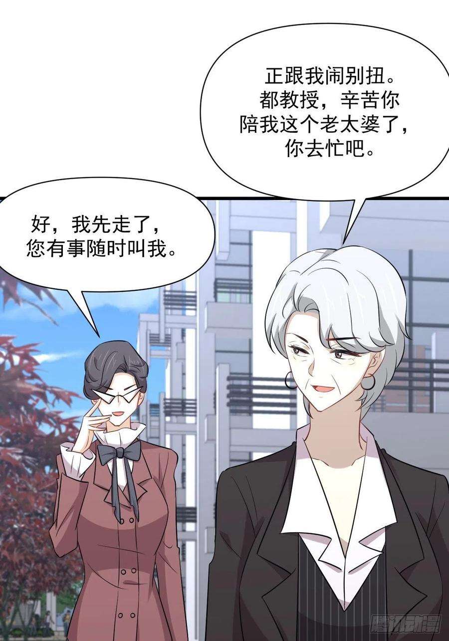 本剑仙绝不吃软饭236话 找上门来