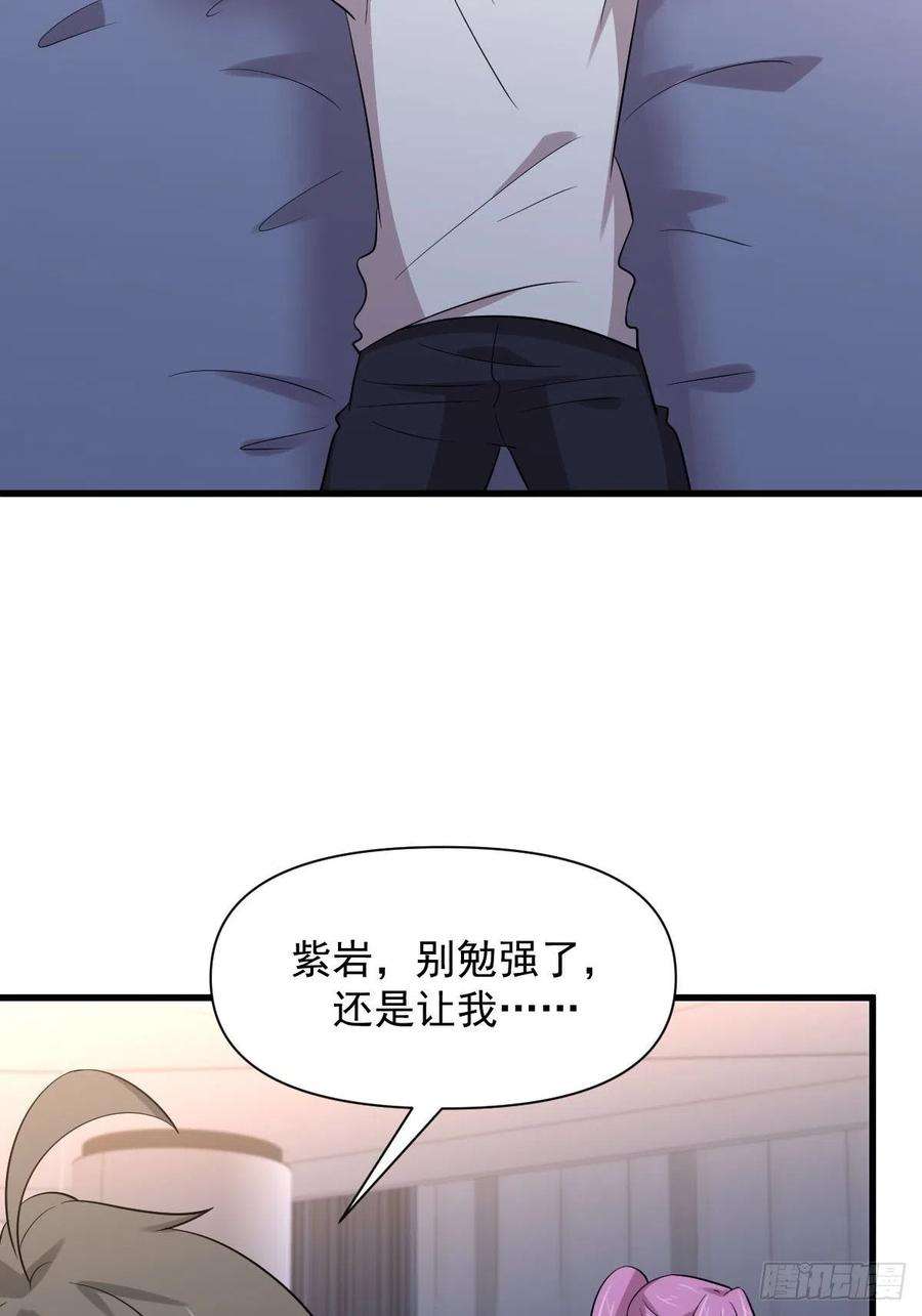 本剑仙绝不吃软饭236话 找上门来