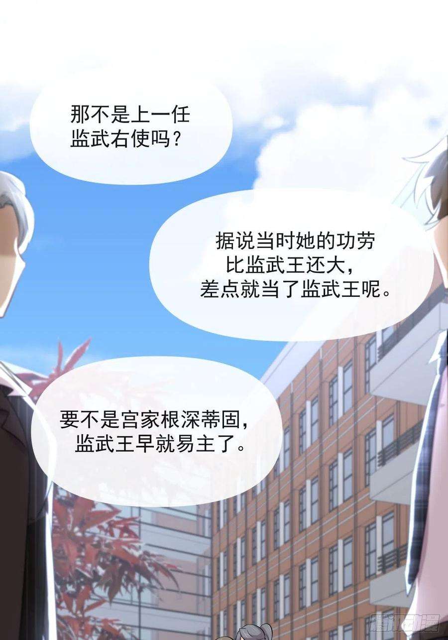 本剑仙绝不吃软饭236话 找上门来