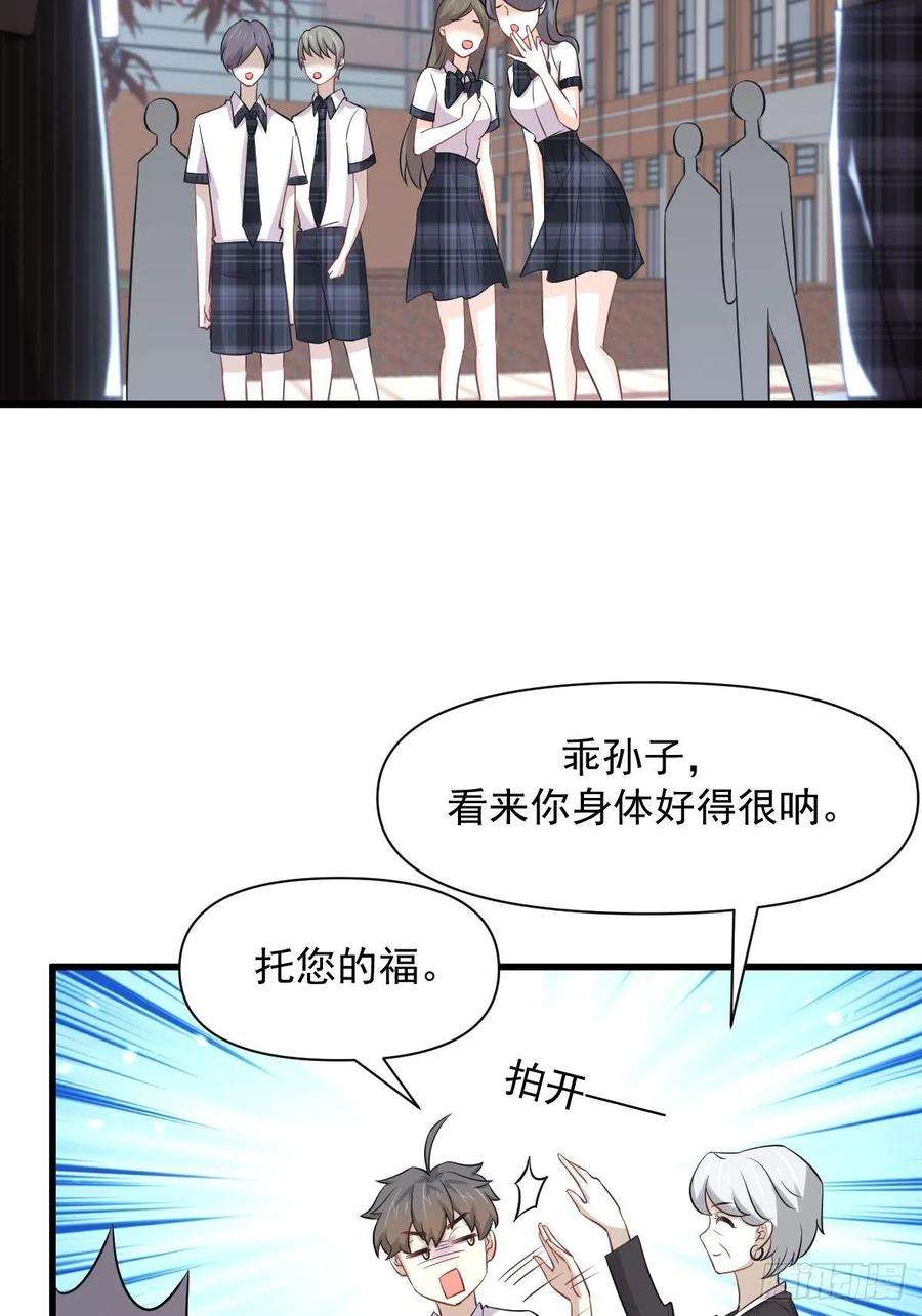 本剑仙绝不吃软饭236话 找上门来