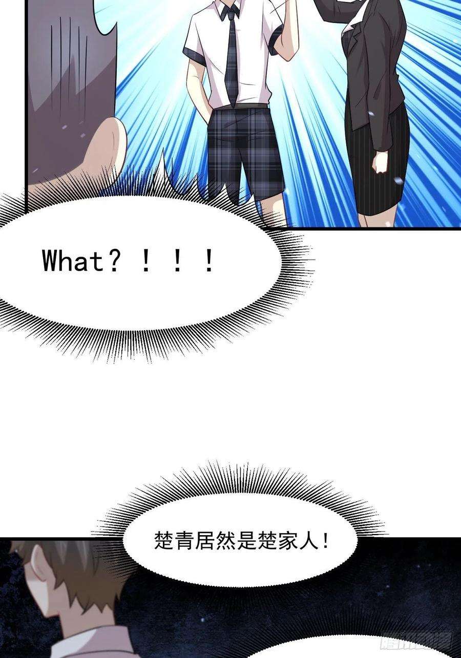本剑仙绝不吃软饭236话 找上门来