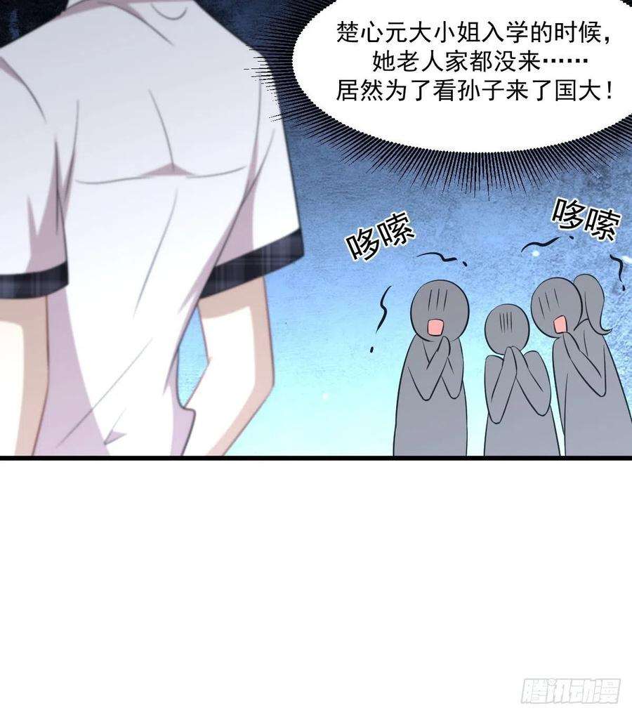 本剑仙绝不吃软饭236话 找上门来