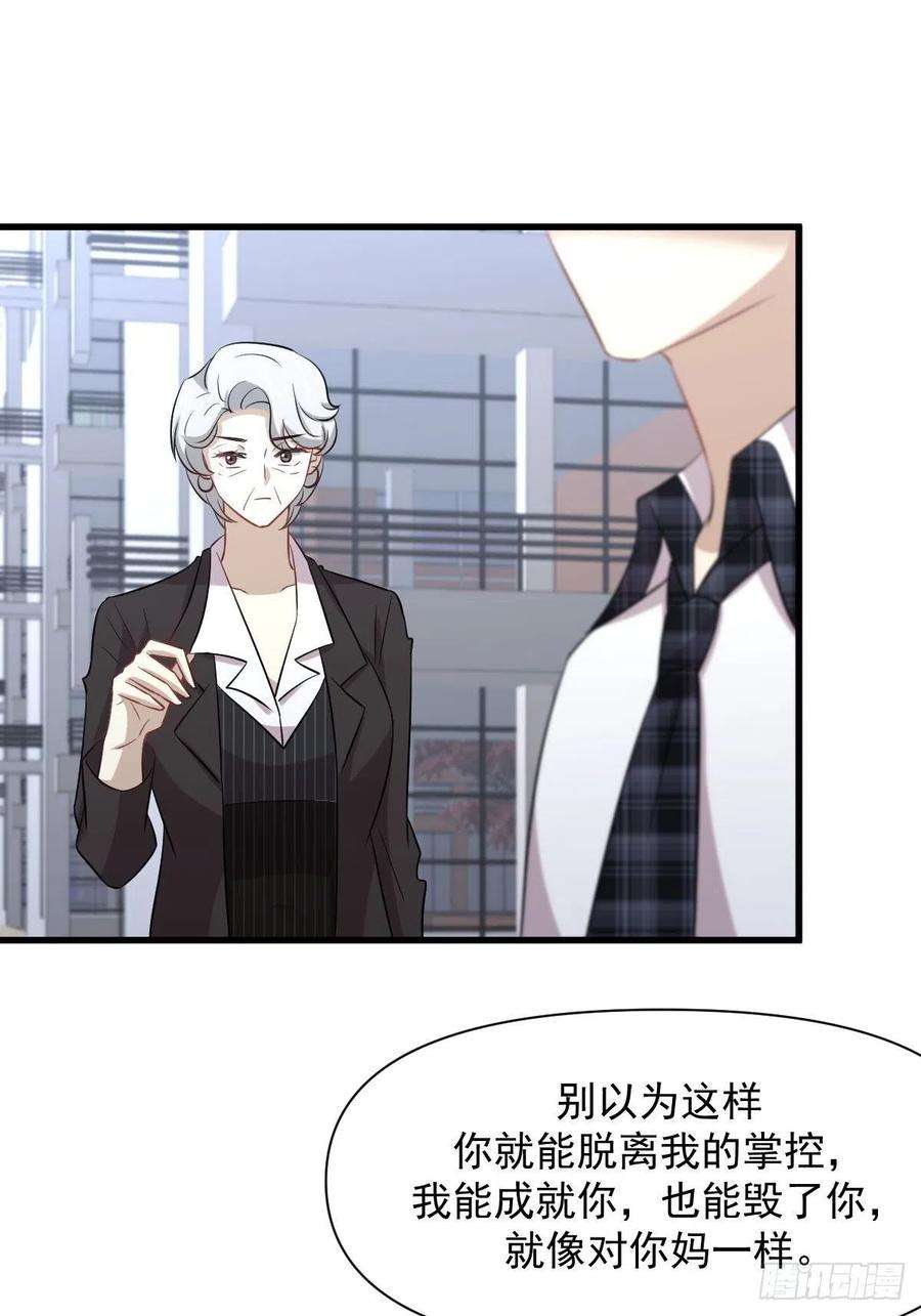 本剑仙绝不吃软饭236话 找上门来