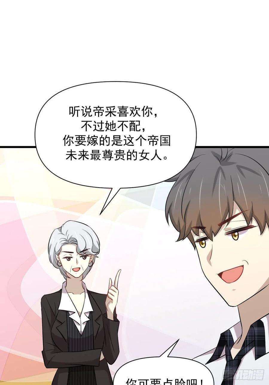 本剑仙绝不吃软饭236话 找上门来