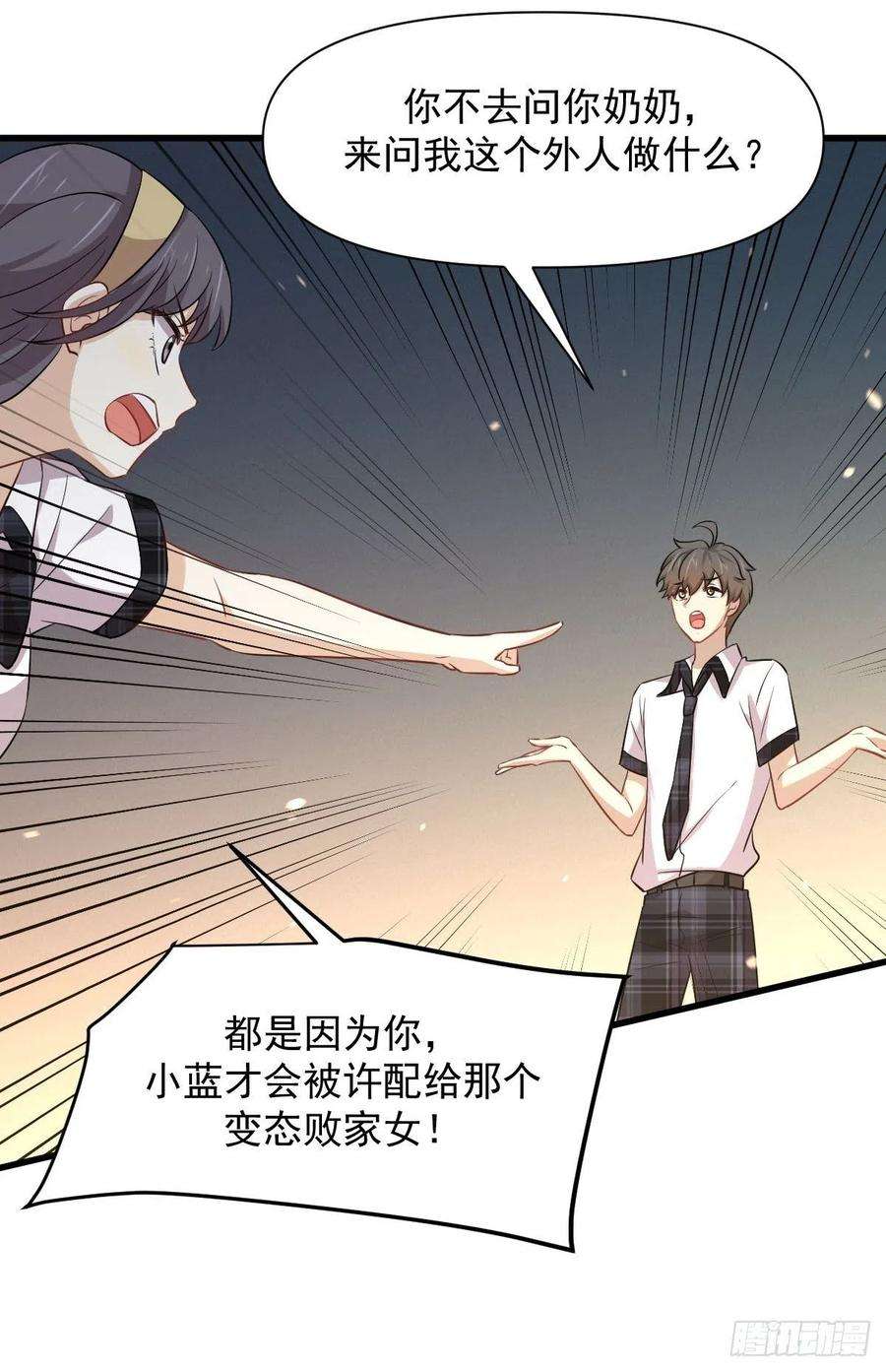 本剑仙绝不吃软饭236话 找上门来