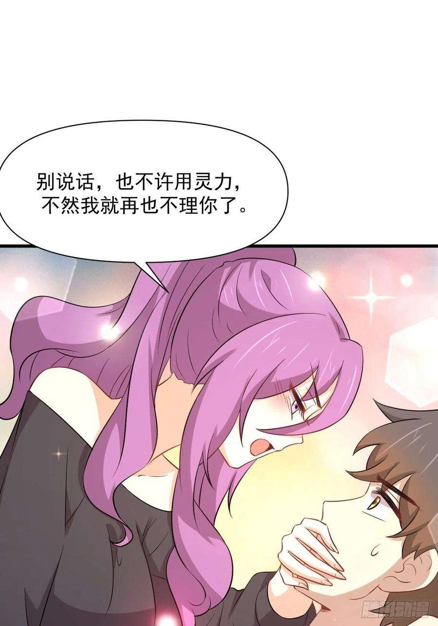 本剑仙绝不吃软饭236话 找上门来