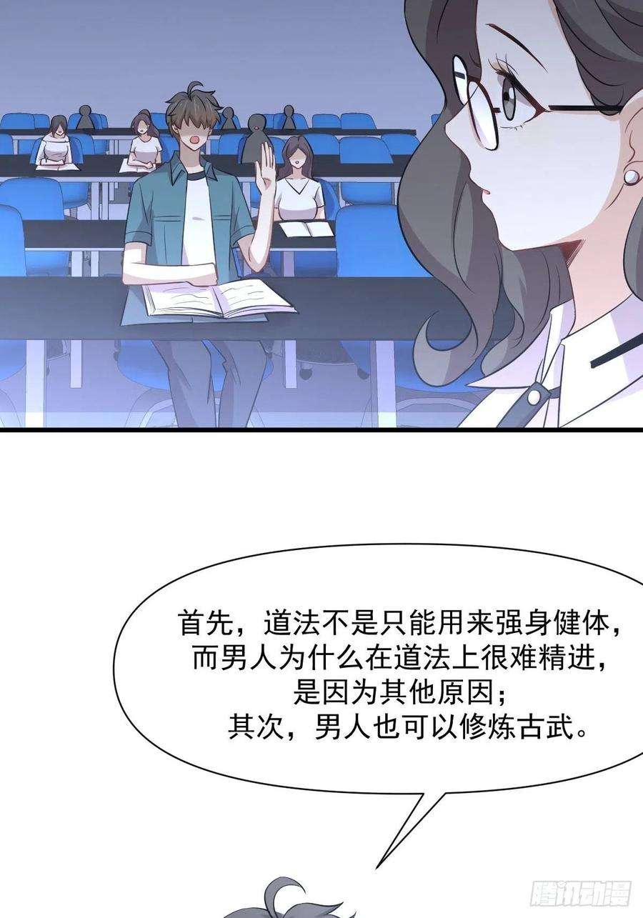 本剑仙绝不吃软饭237话 试探消息