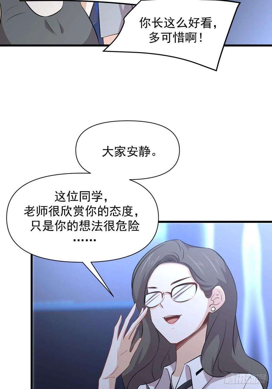 本剑仙绝不吃软饭237话 试探消息