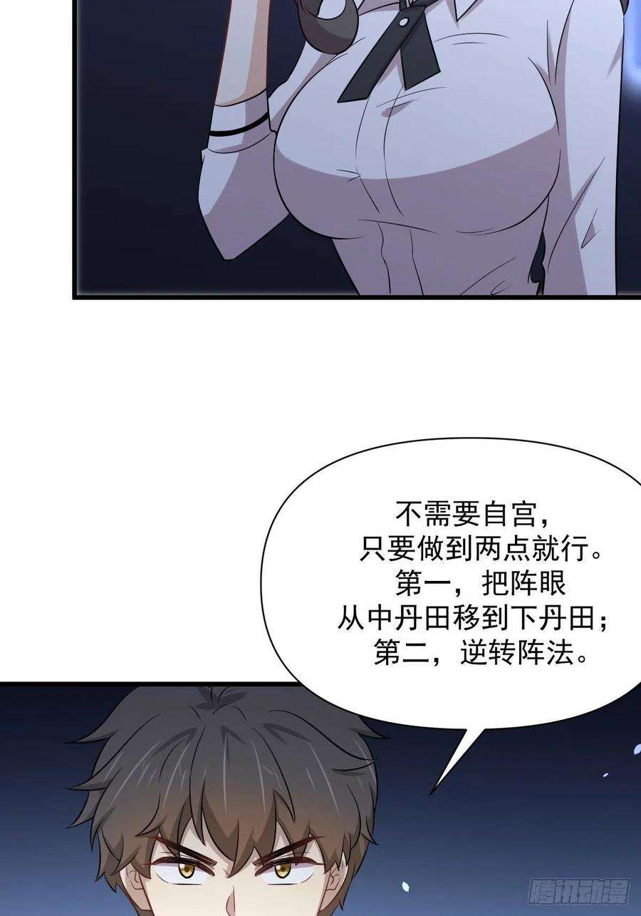 本剑仙绝不吃软饭237话 试探消息