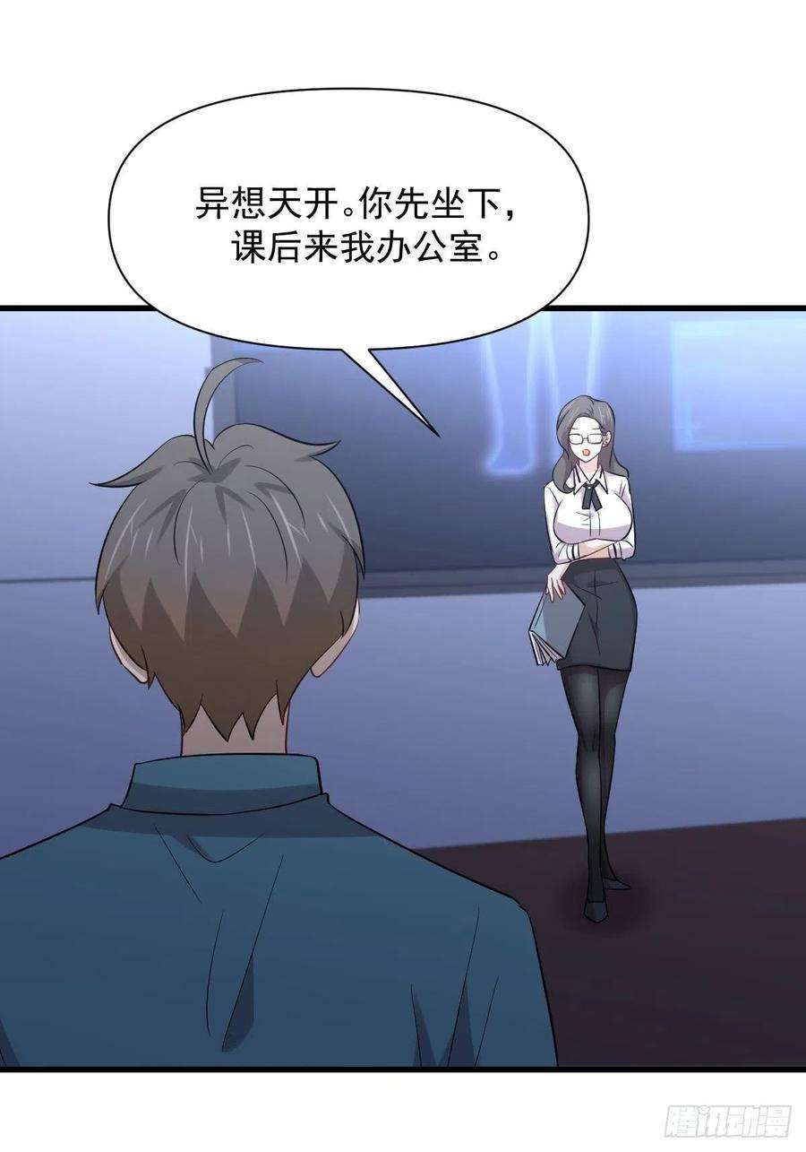 本剑仙绝不吃软饭237话 试探消息