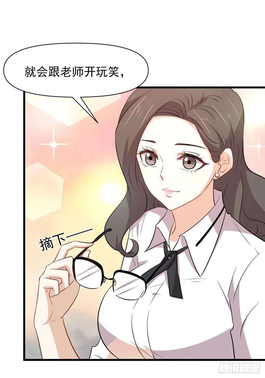 本剑仙绝不吃软饭237话 试探消息