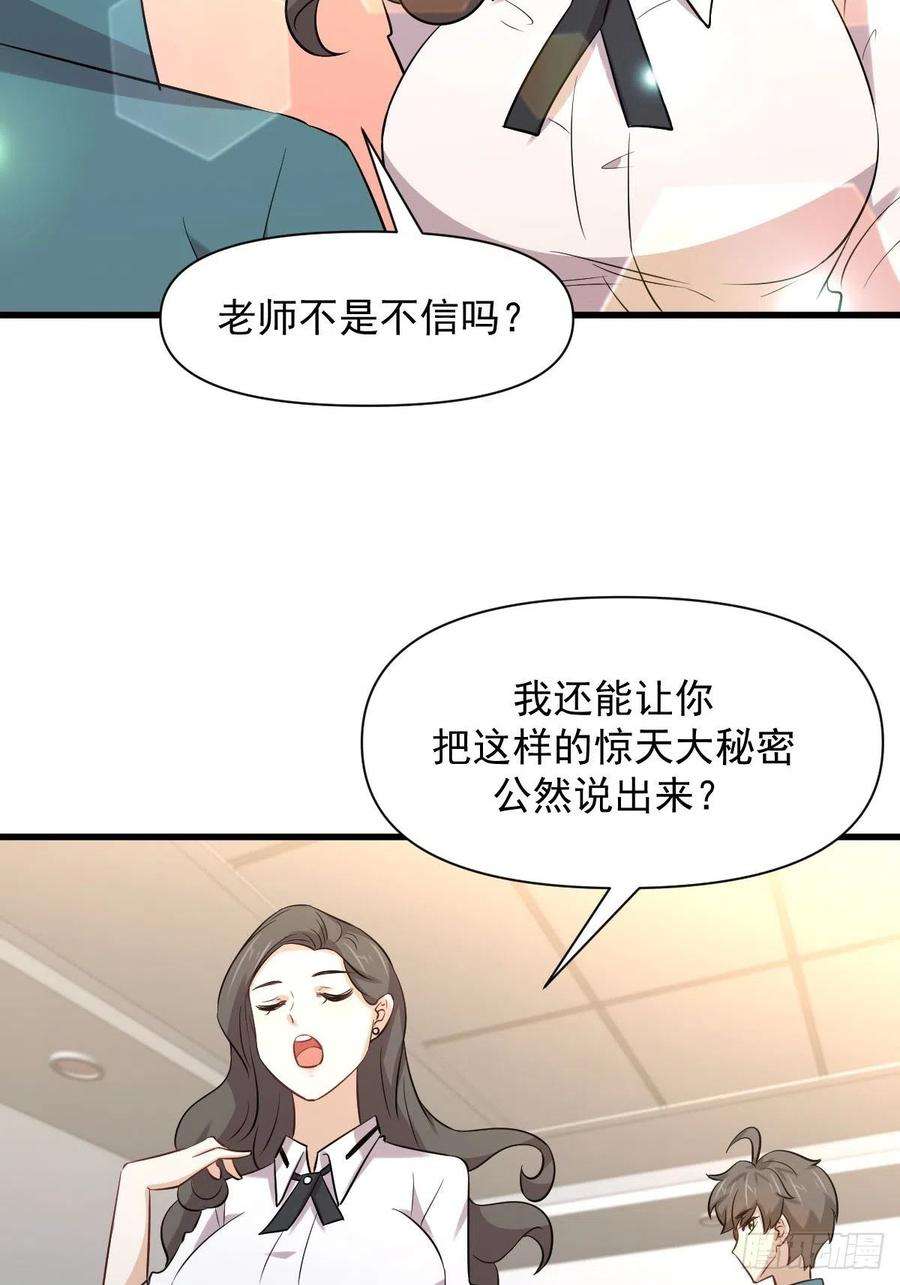 本剑仙绝不吃软饭237话 试探消息
