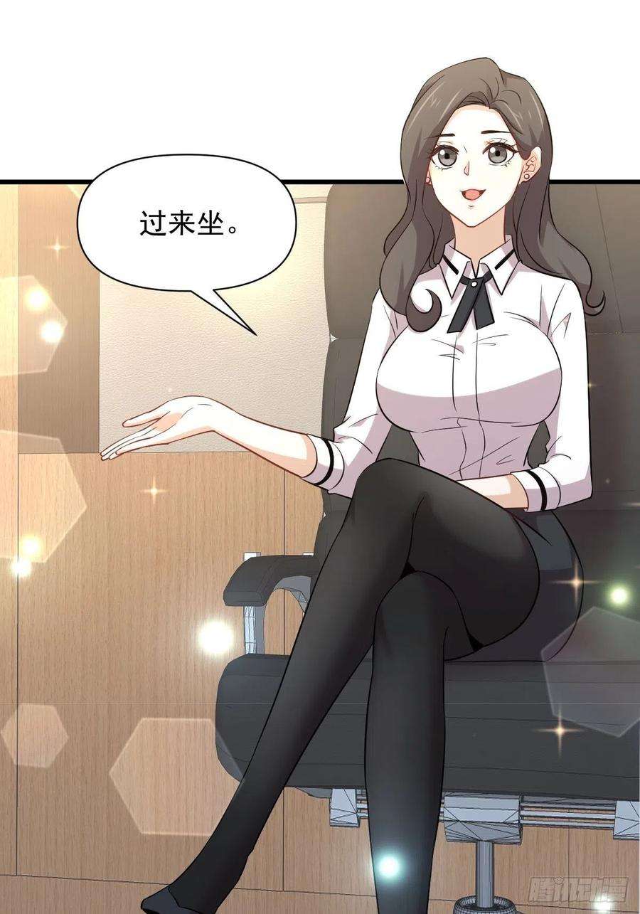 本剑仙绝不吃软饭237话 试探消息