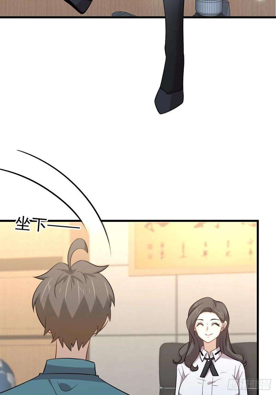 本剑仙绝不吃软饭237话 试探消息
