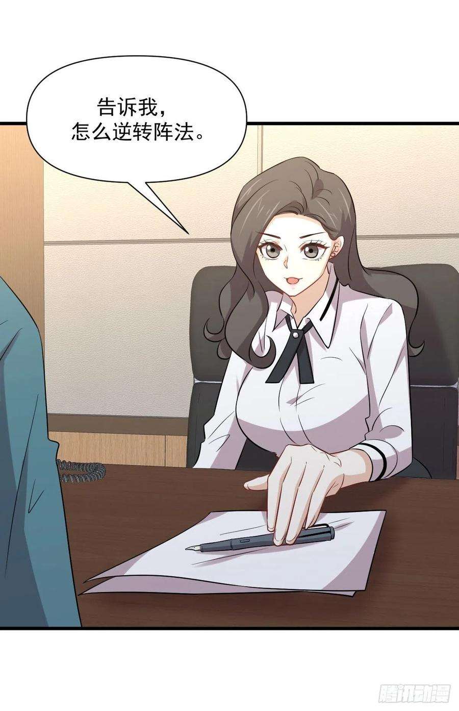 本剑仙绝不吃软饭237话 试探消息