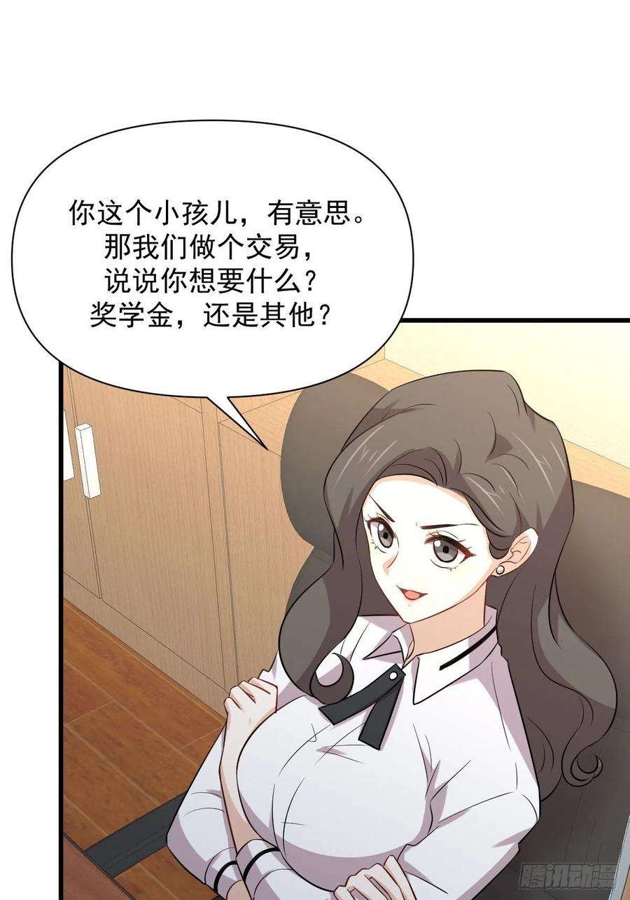 本剑仙绝不吃软饭237话 试探消息