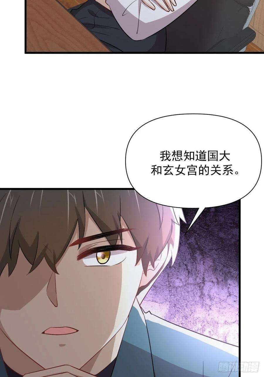本剑仙绝不吃软饭237话 试探消息