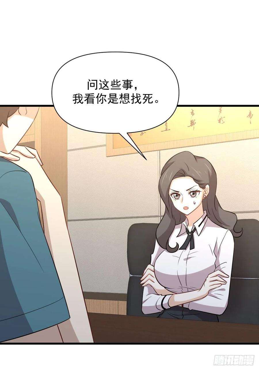 本剑仙绝不吃软饭237话 试探消息