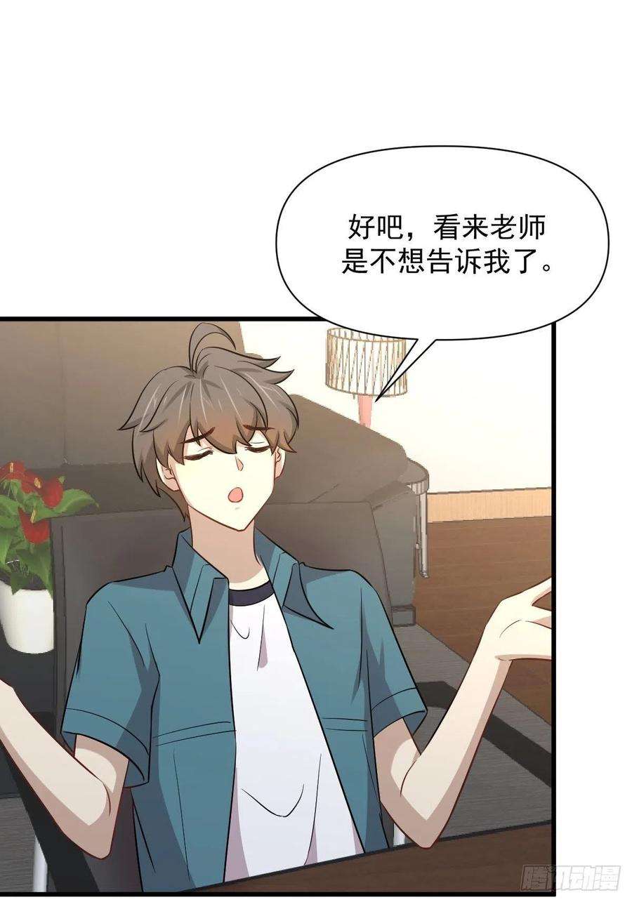 本剑仙绝不吃软饭237话 试探消息