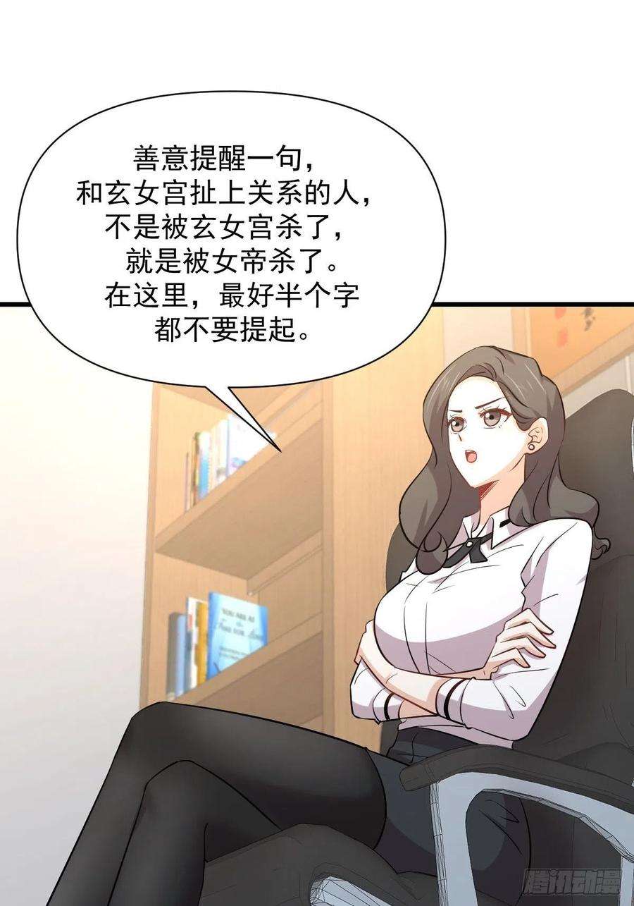 本剑仙绝不吃软饭237话 试探消息
