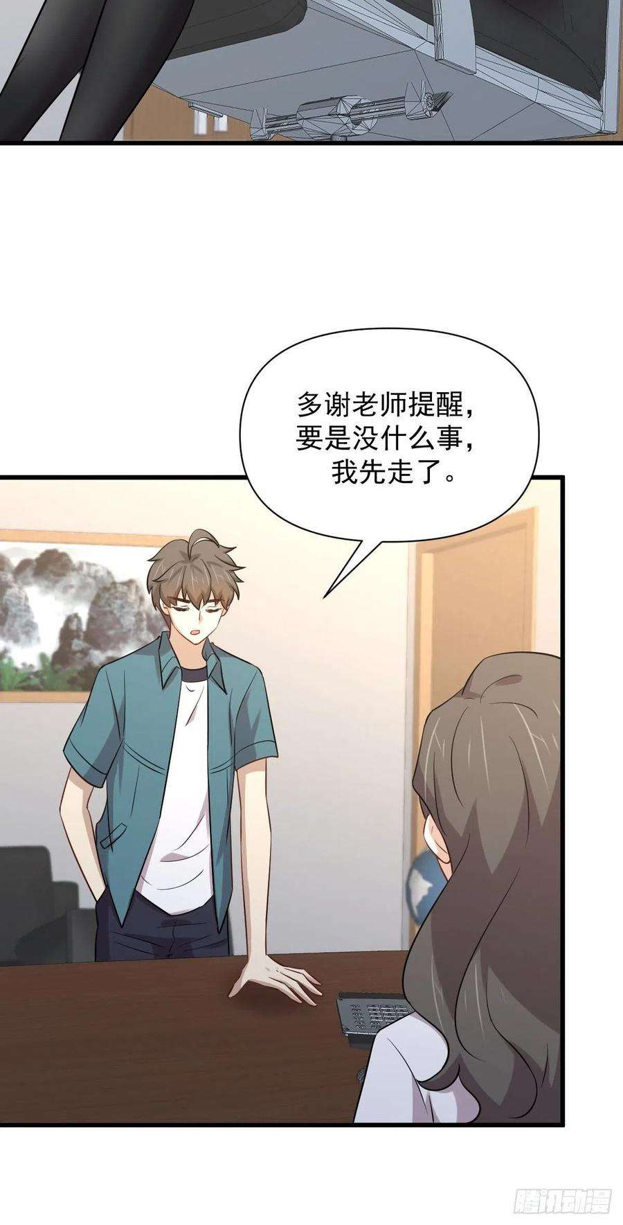 本剑仙绝不吃软饭237话 试探消息