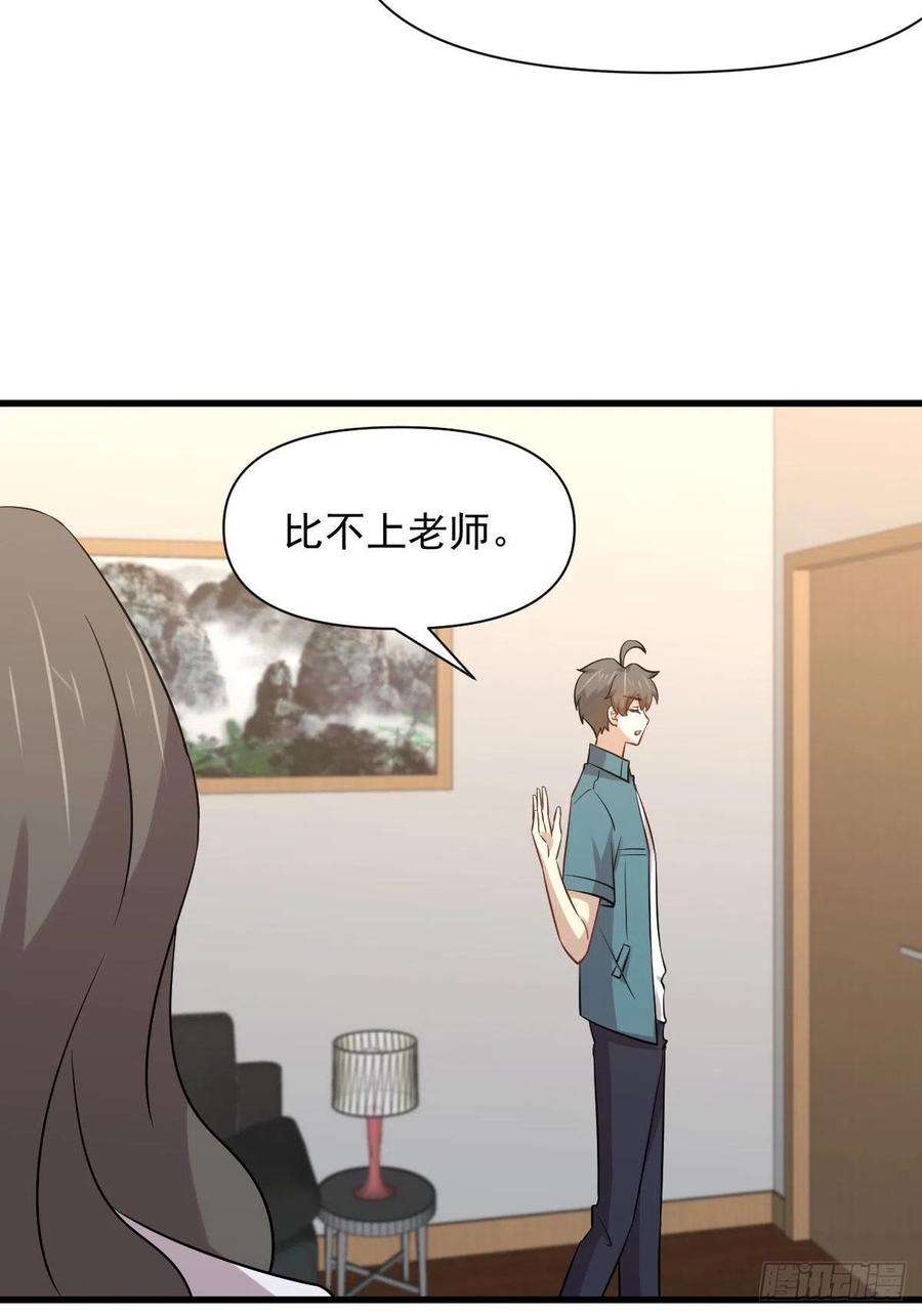 本剑仙绝不吃软饭237话 试探消息